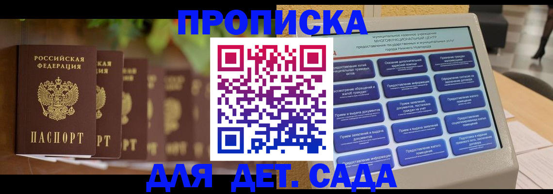 временная регистрация законно в Котельниках