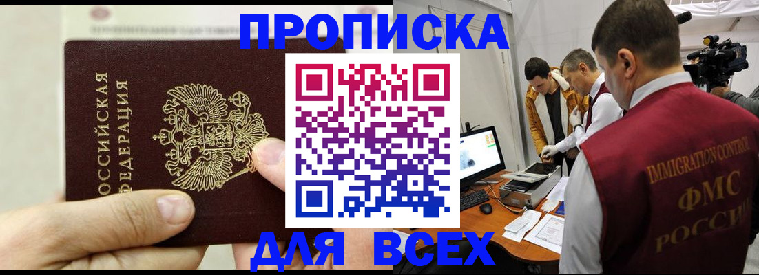 временная регистрация адрес в Котельниках