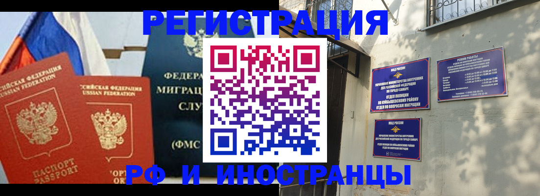 временная регистрация надежно в Котельниках