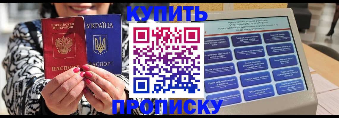 временная регистрация надежно в Котельниках